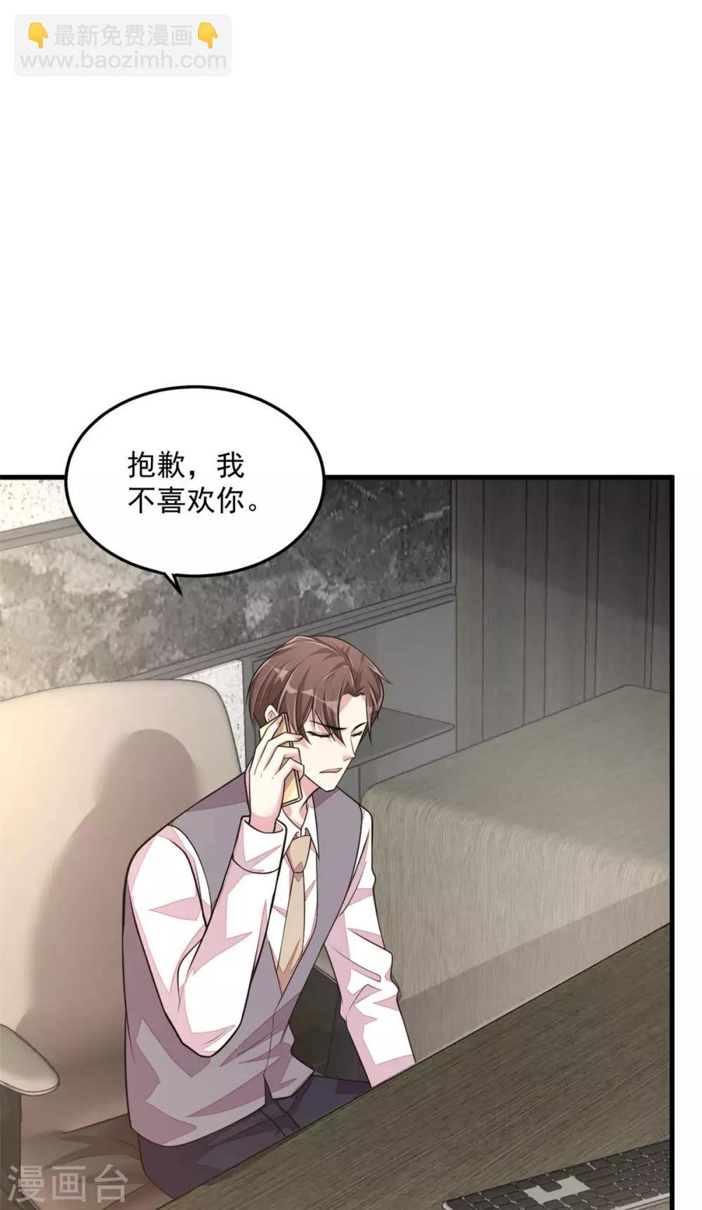 第35话 你很好，但和我没关系