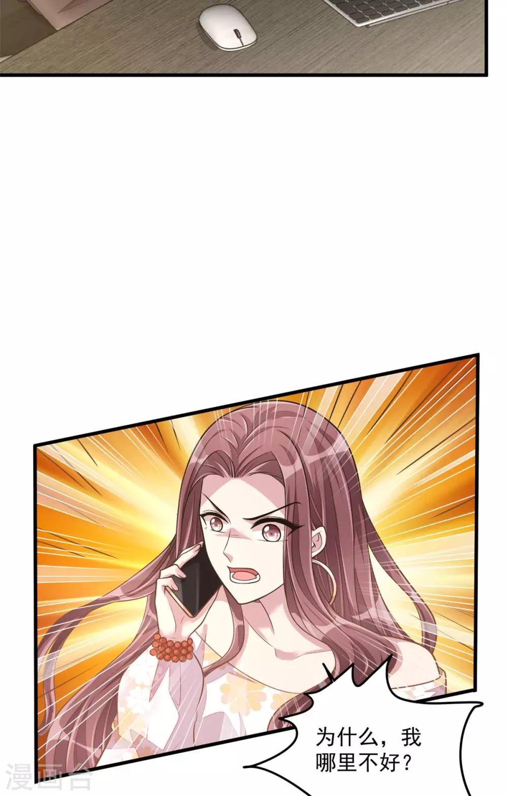 第35话 你很好，但和我没关系