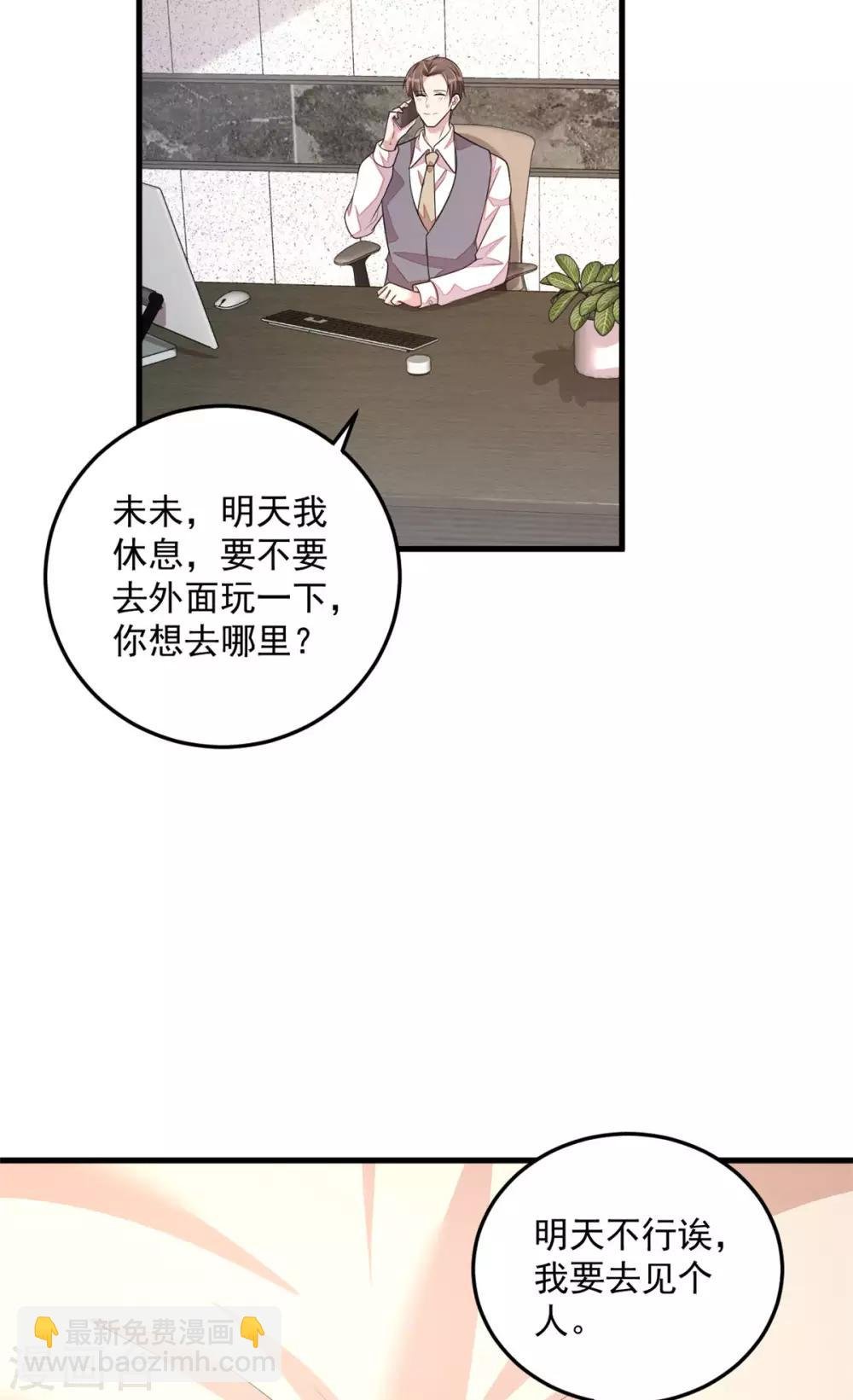 第35话 你很好，但和我没关系