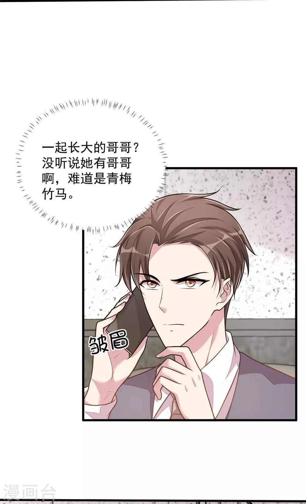 第35话 你很好，但和我没关系