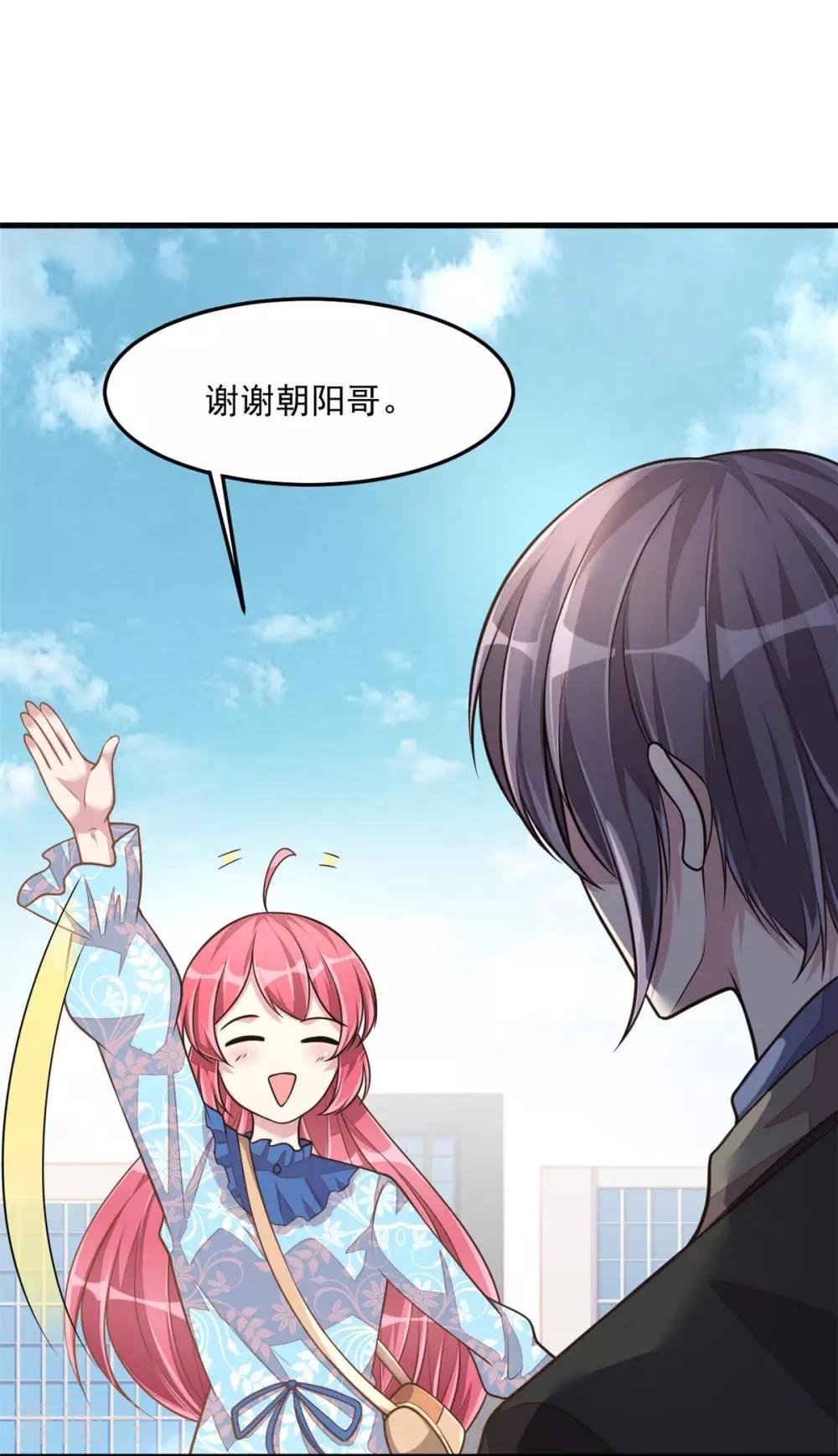 第35话 你很好，但和我没关系