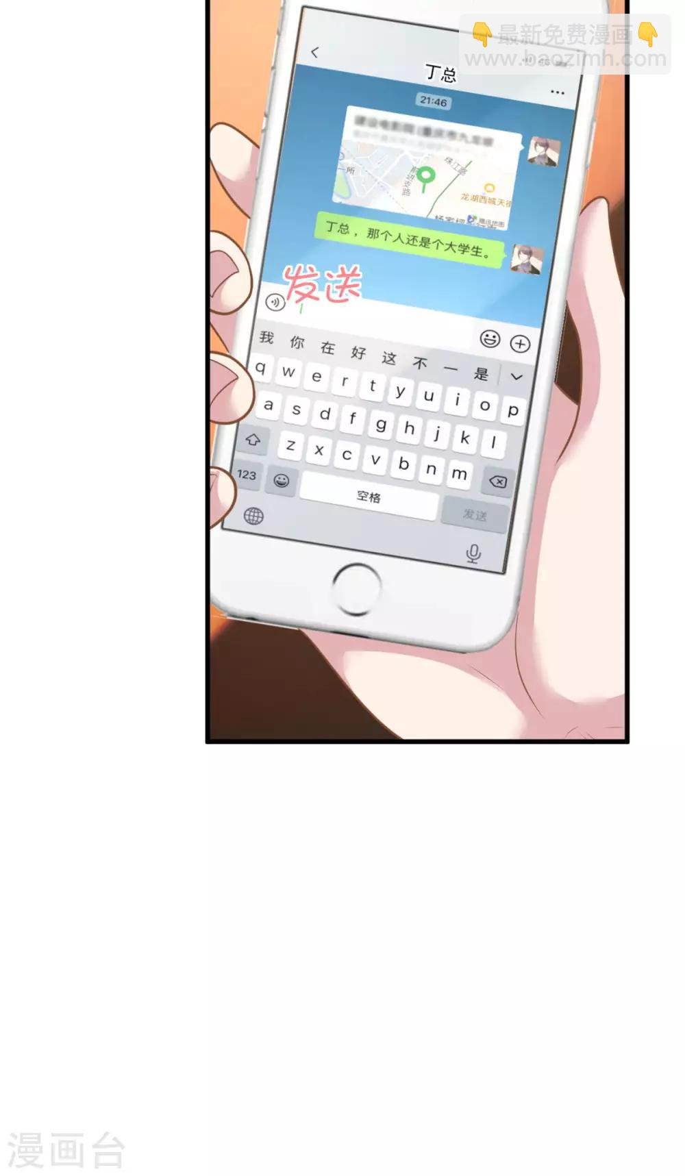 第35话 你很好，但和我没关系
