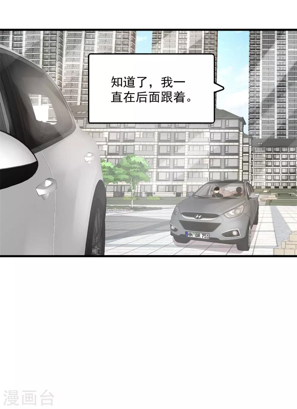 第35话 你很好，但和我没关系