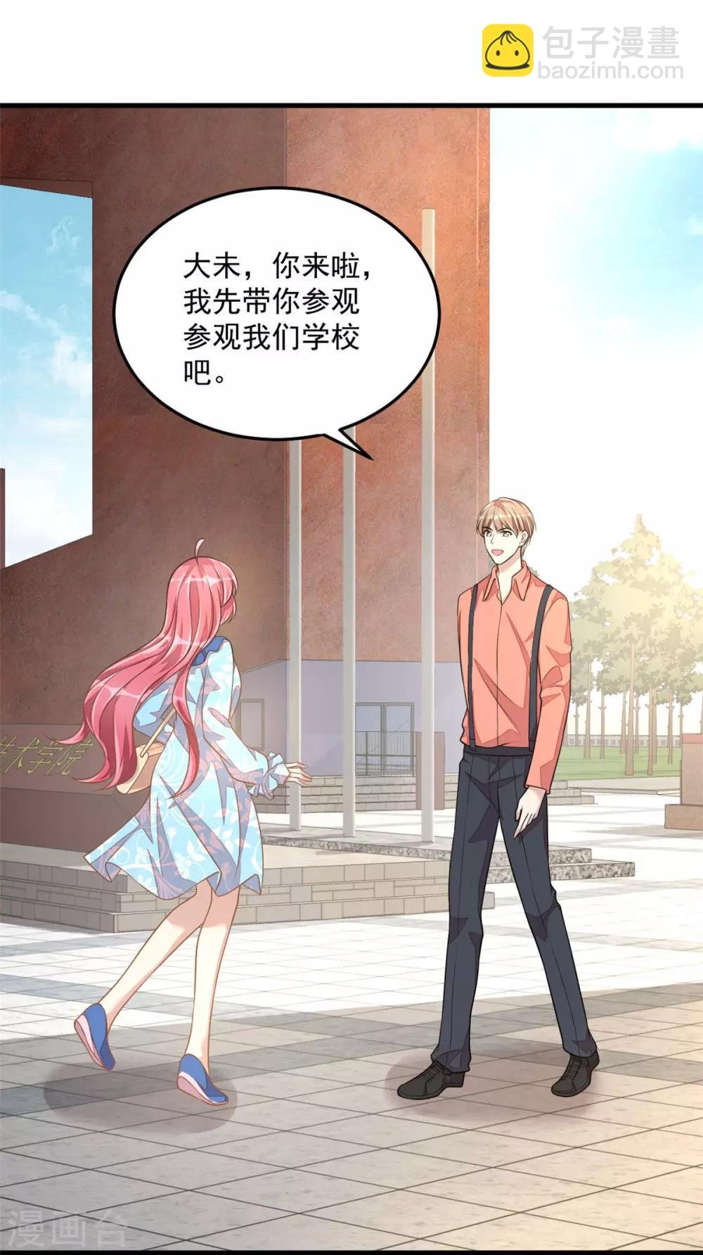 第35话 你很好，但和我没关系