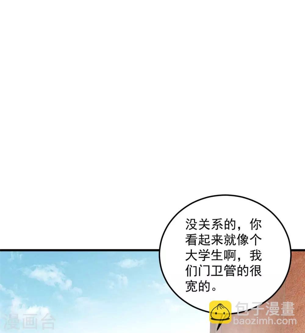 第35话 你很好，但和我没关系