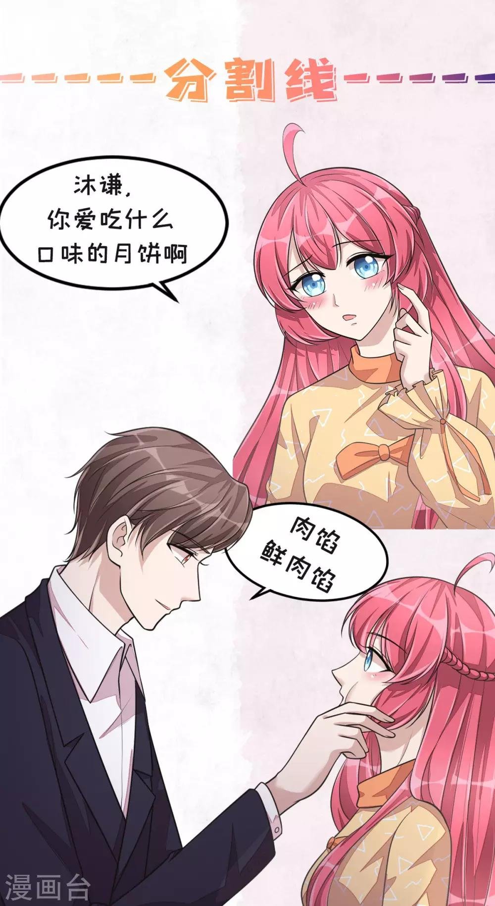 第35话 你很好，但和我没关系