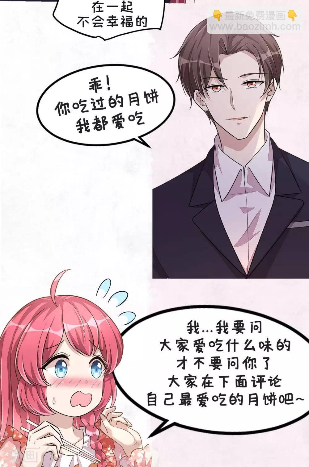 第35话 你很好，但和我没关系