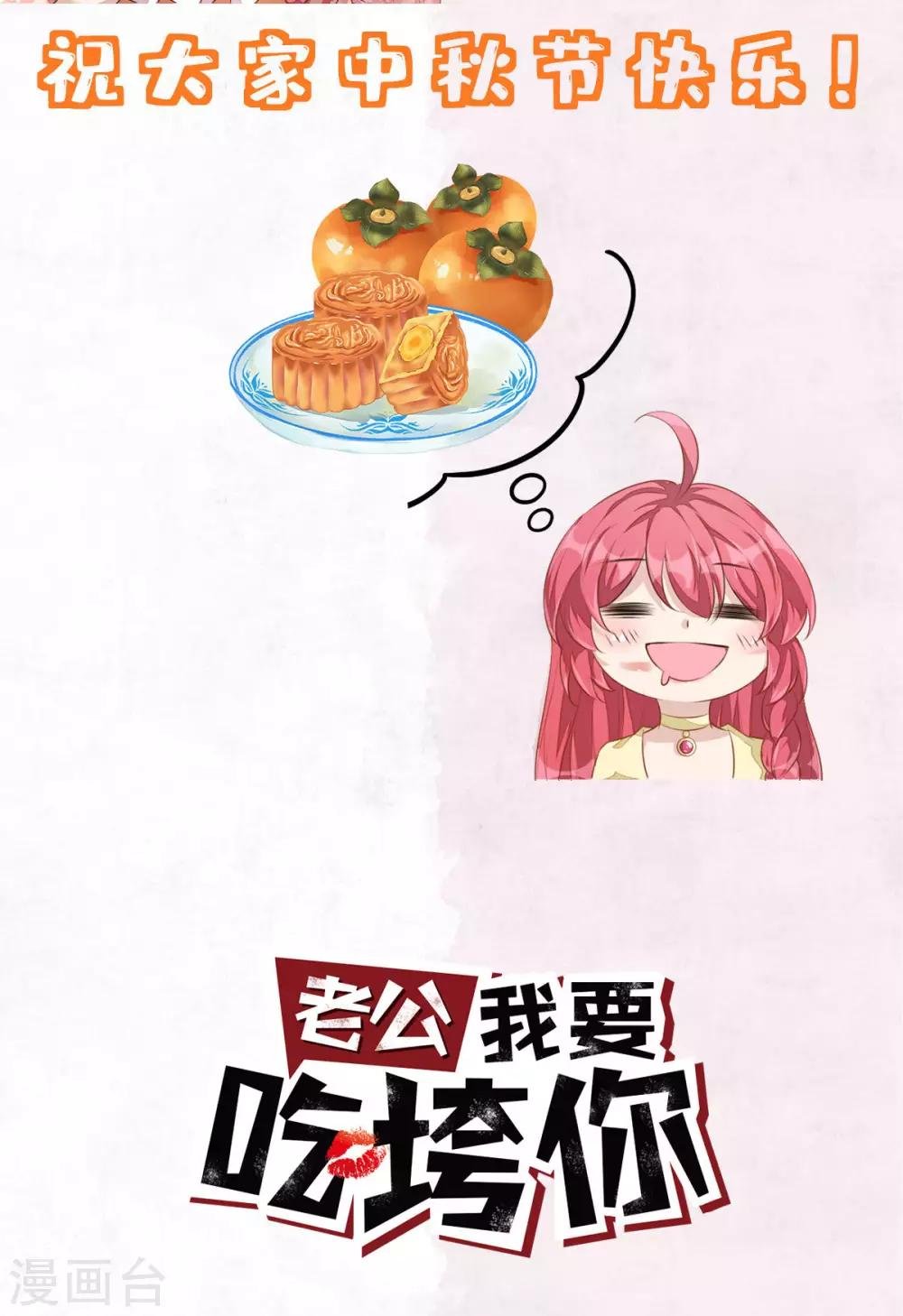 第35话 你很好，但和我没关系