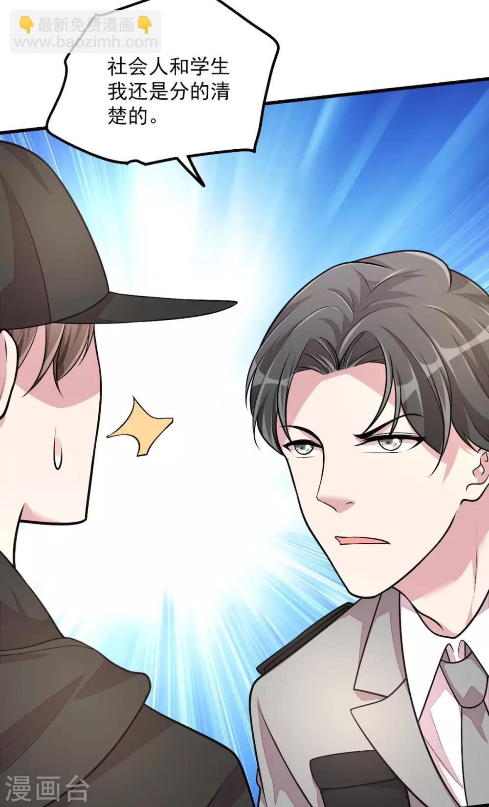 第36话 社会小伙丁老板