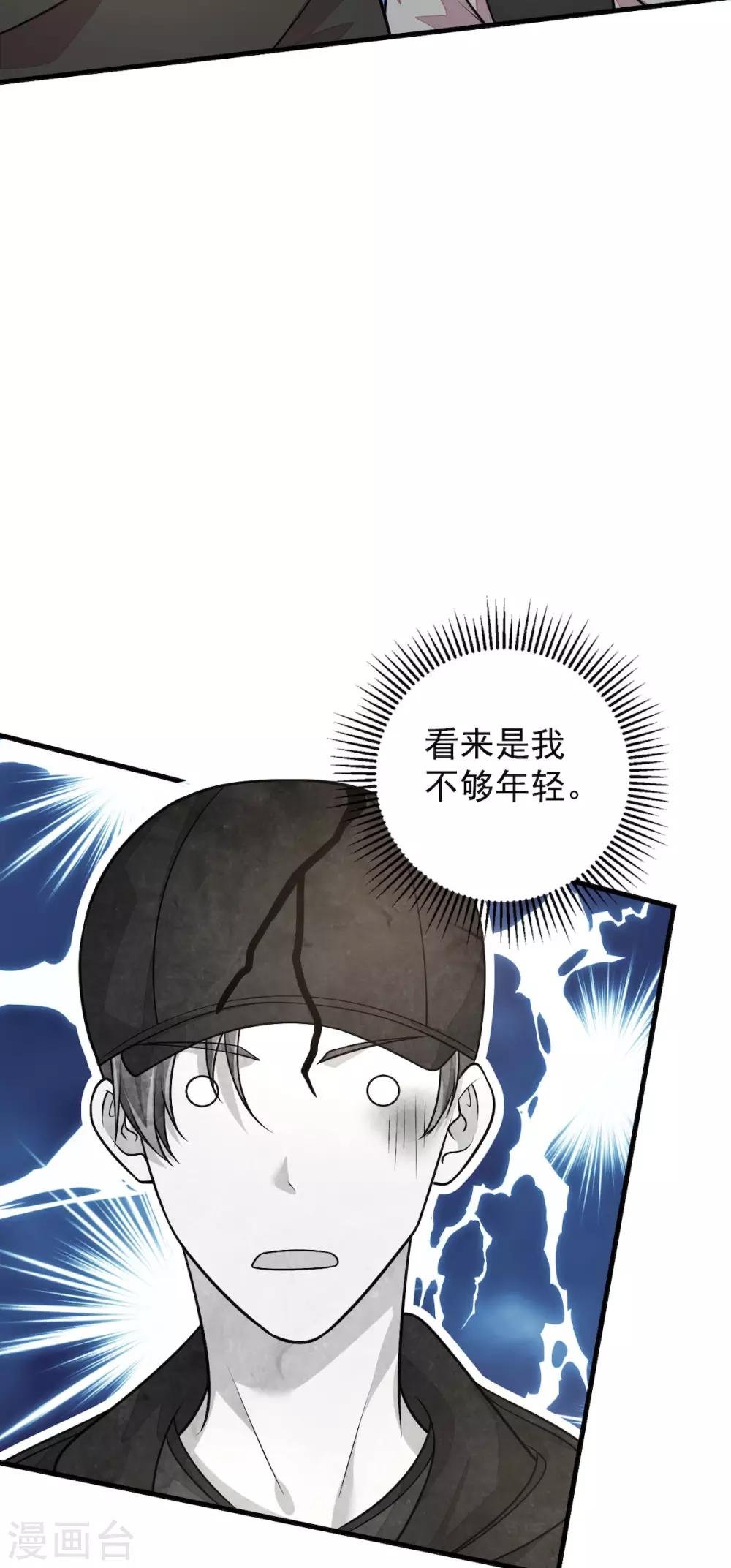 第36话 社会小伙丁老板