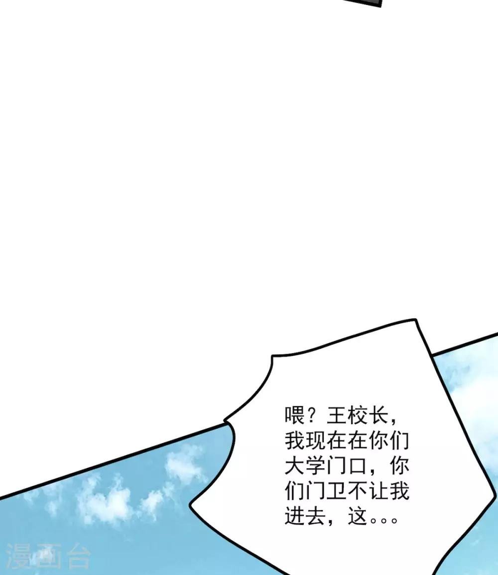 第36话 社会小伙丁老板