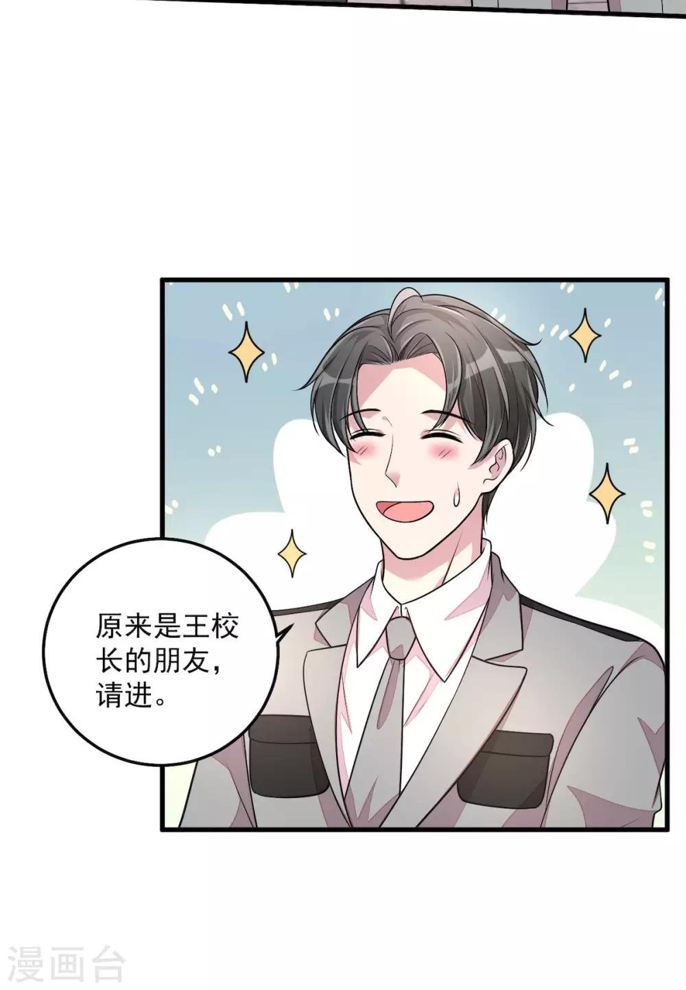 第36话 社会小伙丁老板