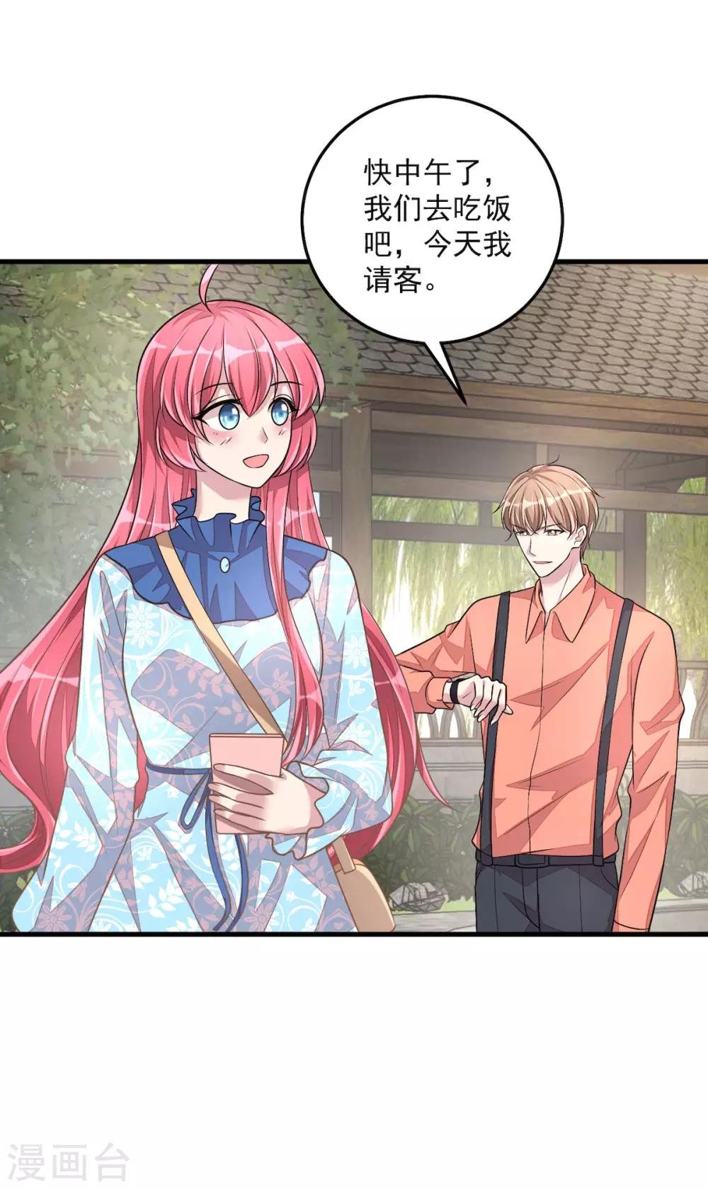 第36话 社会小伙丁老板
