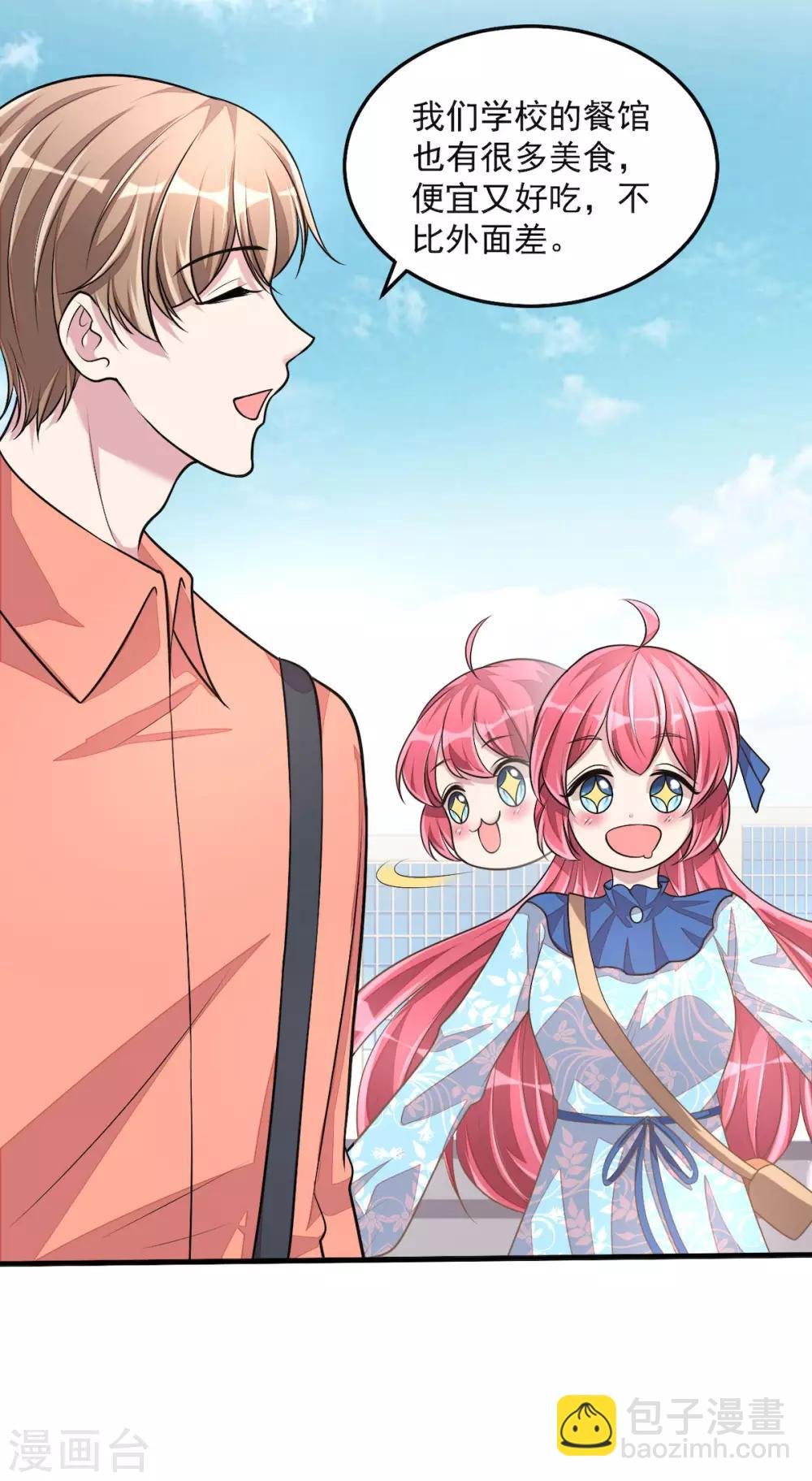 第36话 社会小伙丁老板