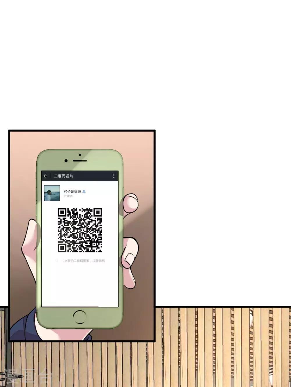 第36话 社会小伙丁老板