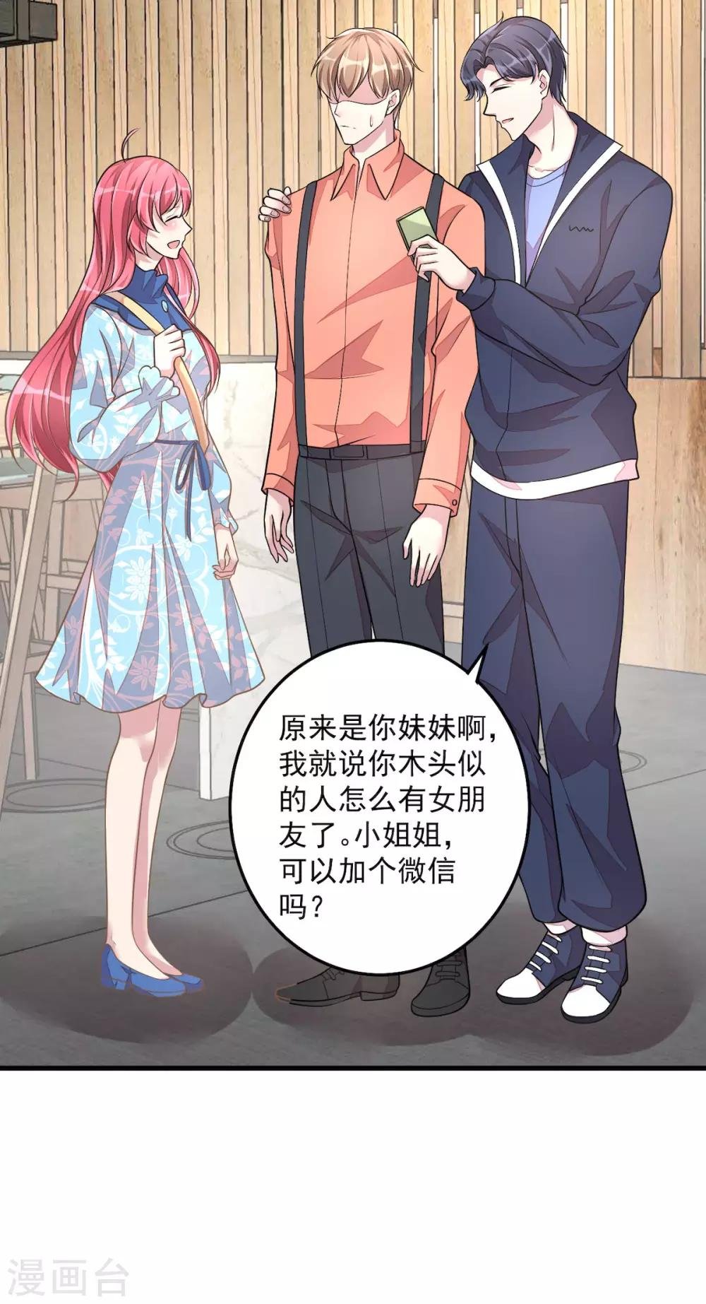 第36话 社会小伙丁老板
