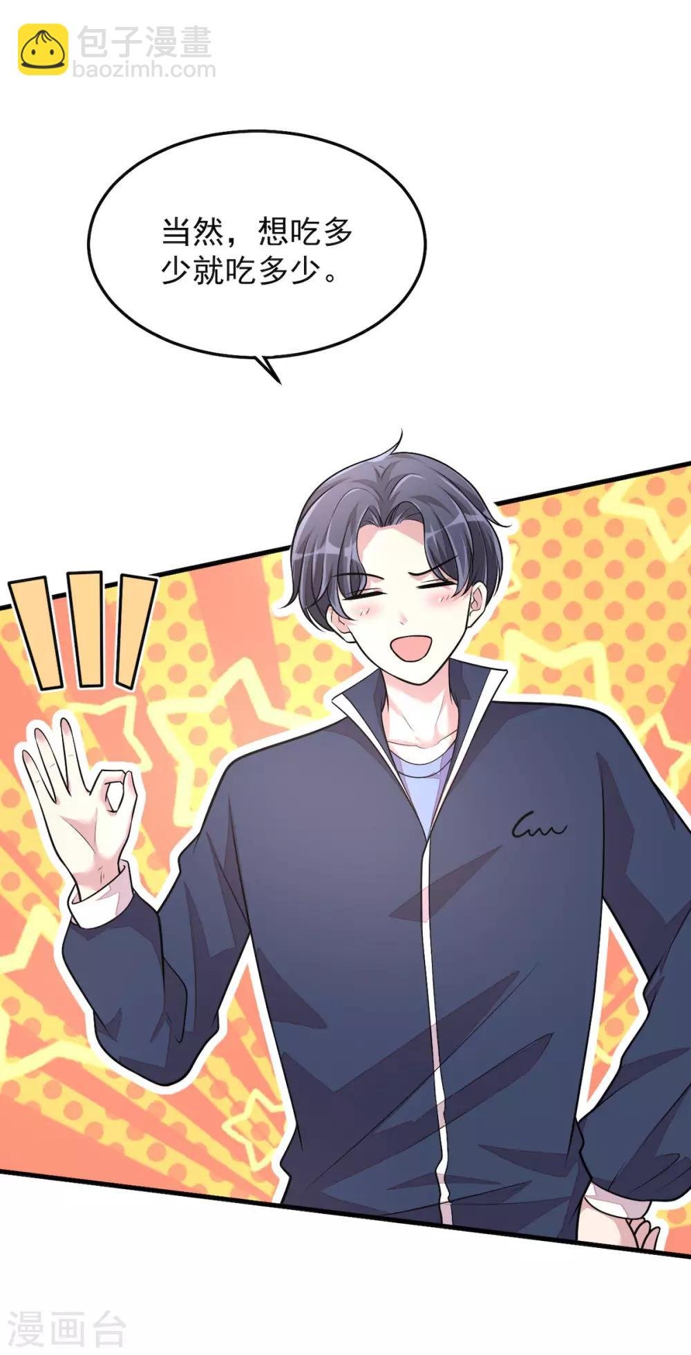 第36话 社会小伙丁老板