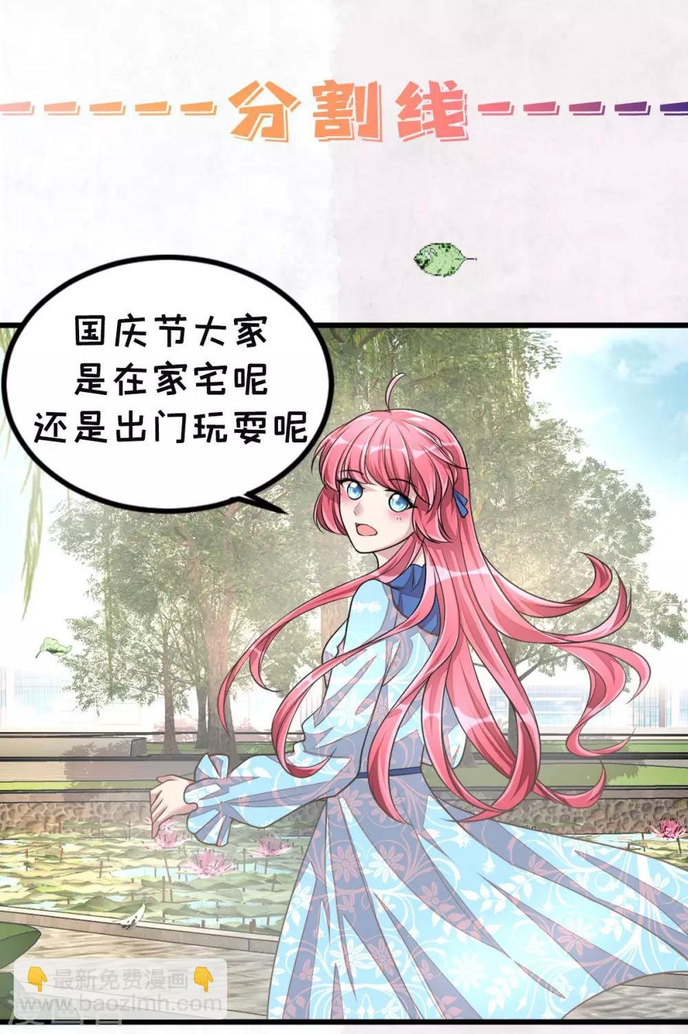 第36话 社会小伙丁老板