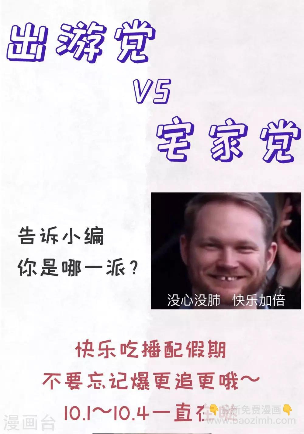 第36话 社会小伙丁老板