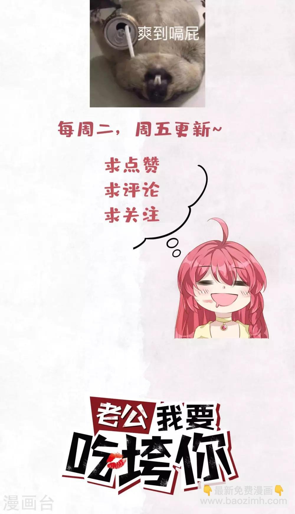 第36话 社会小伙丁老板