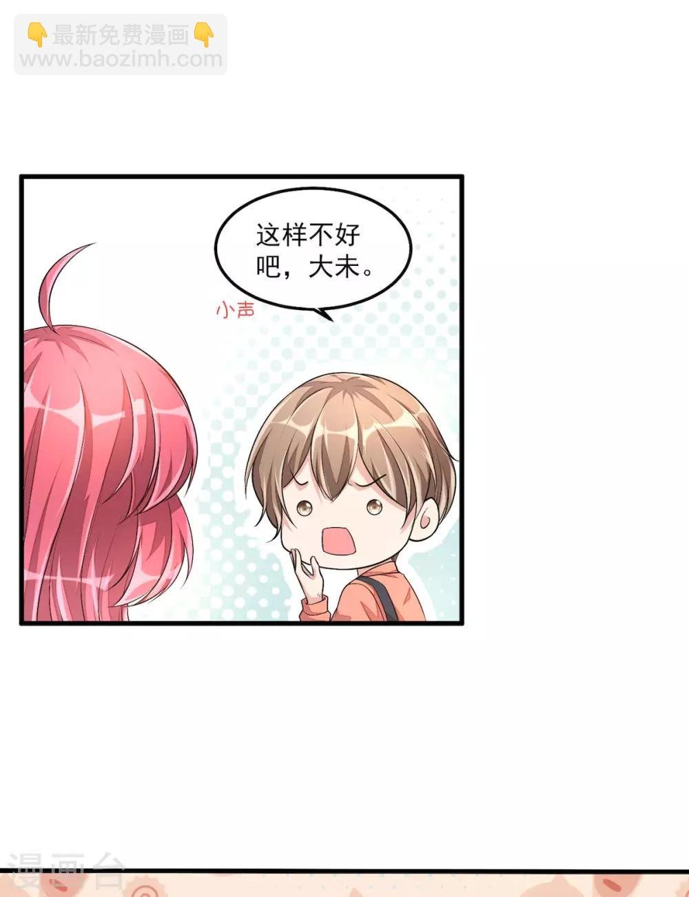 第37话 快乐，啪！就没了