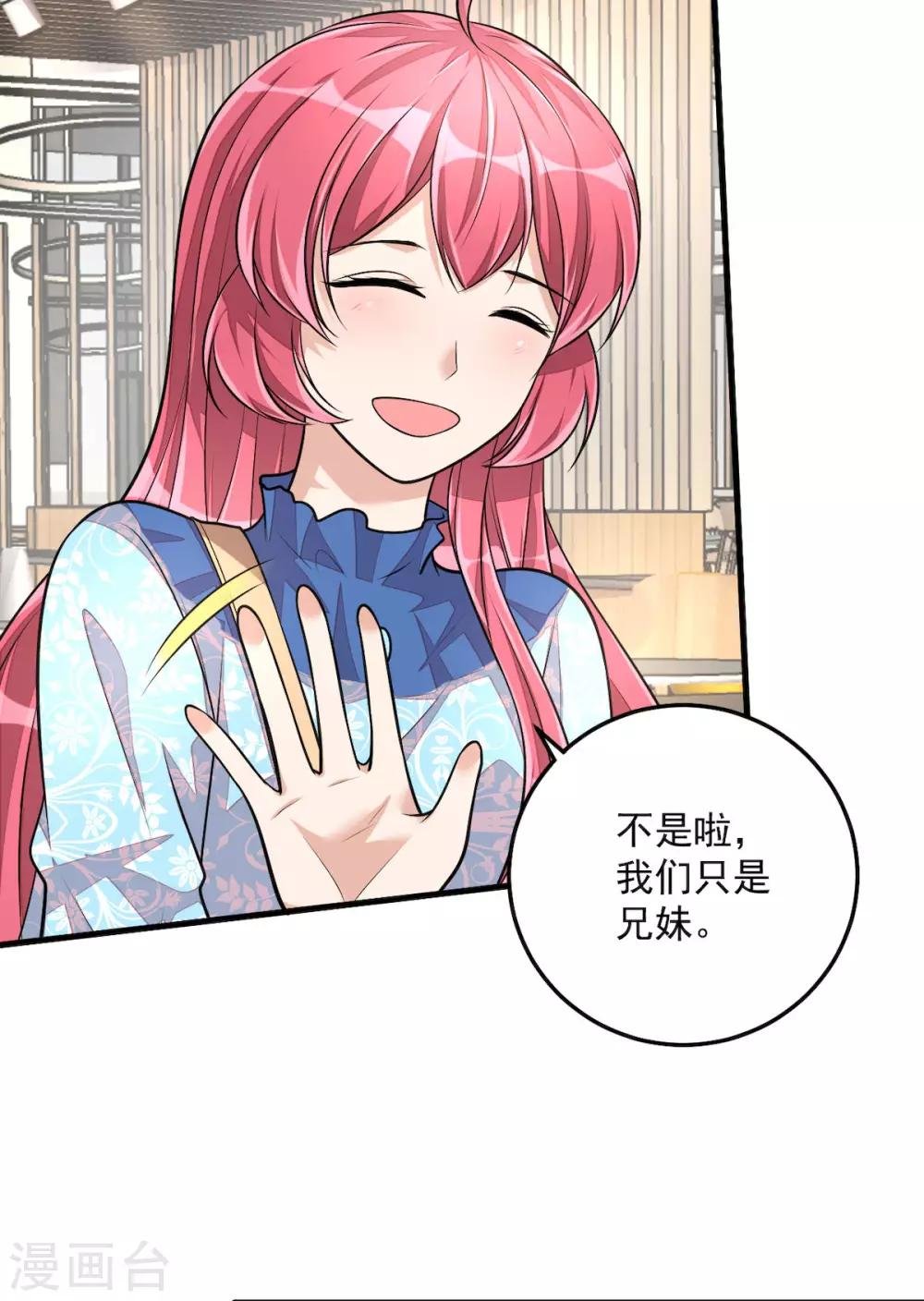 第37话 快乐，啪！就没了