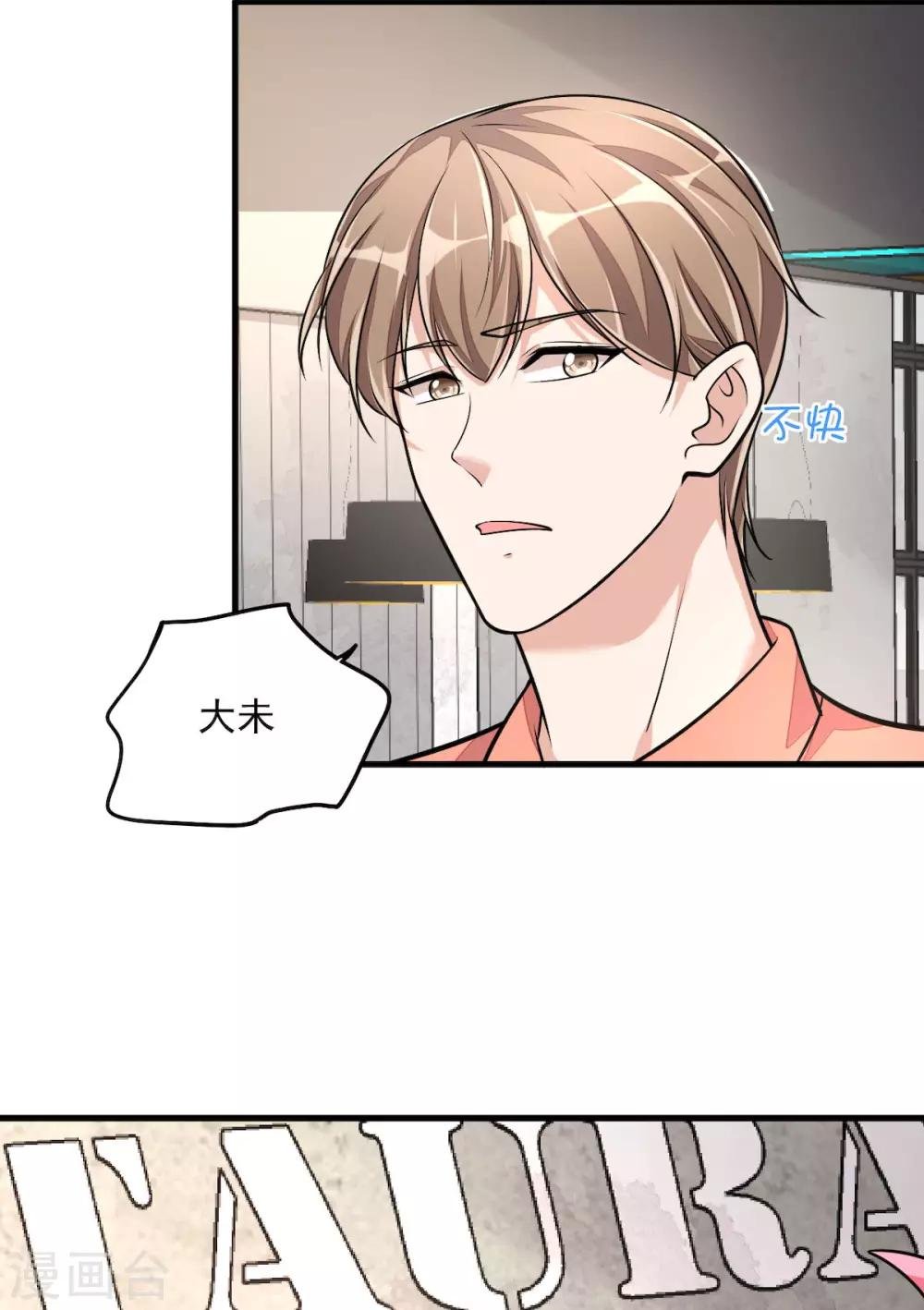 第37话 快乐，啪！就没了