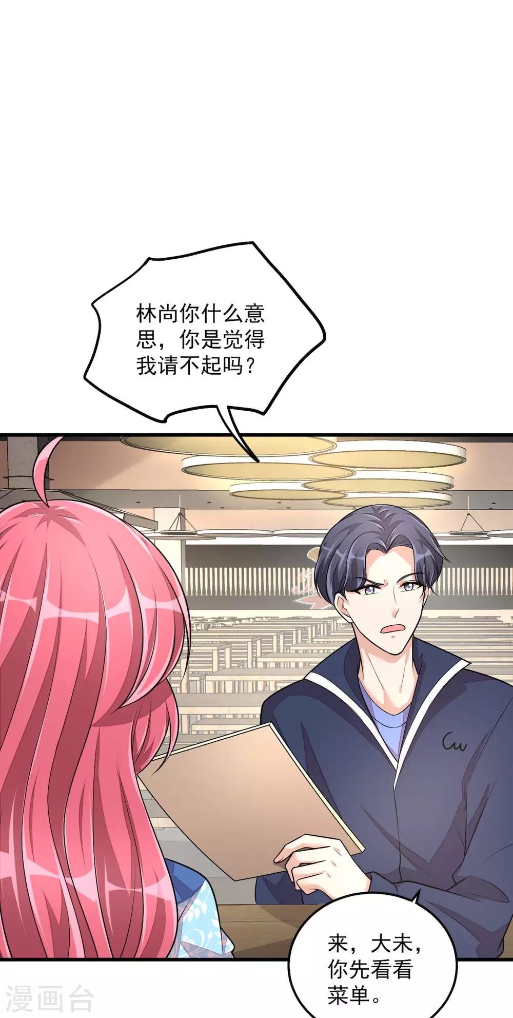 第37话 快乐，啪！就没了