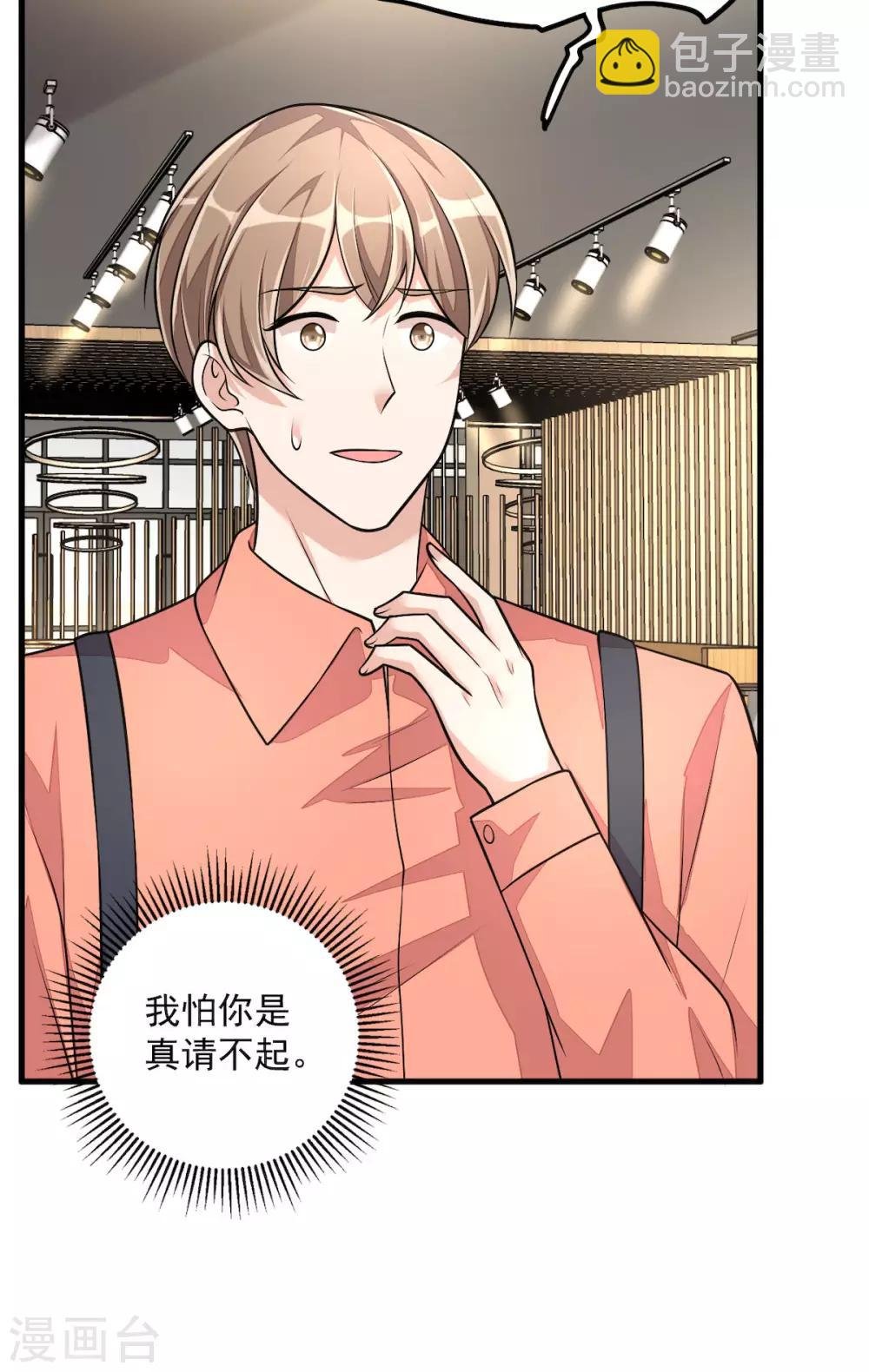 第37话 快乐，啪！就没了