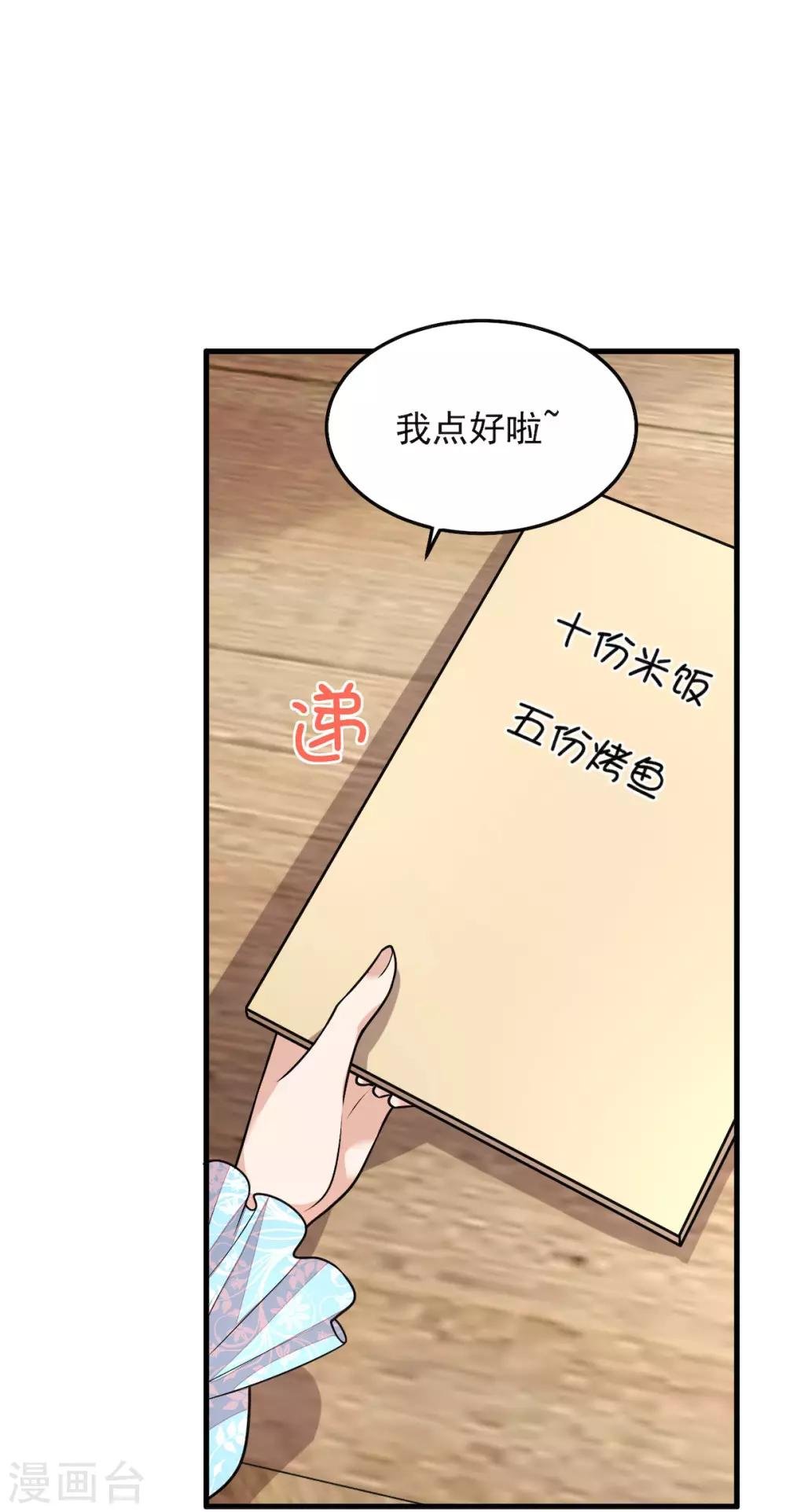 第37话 快乐，啪！就没了
