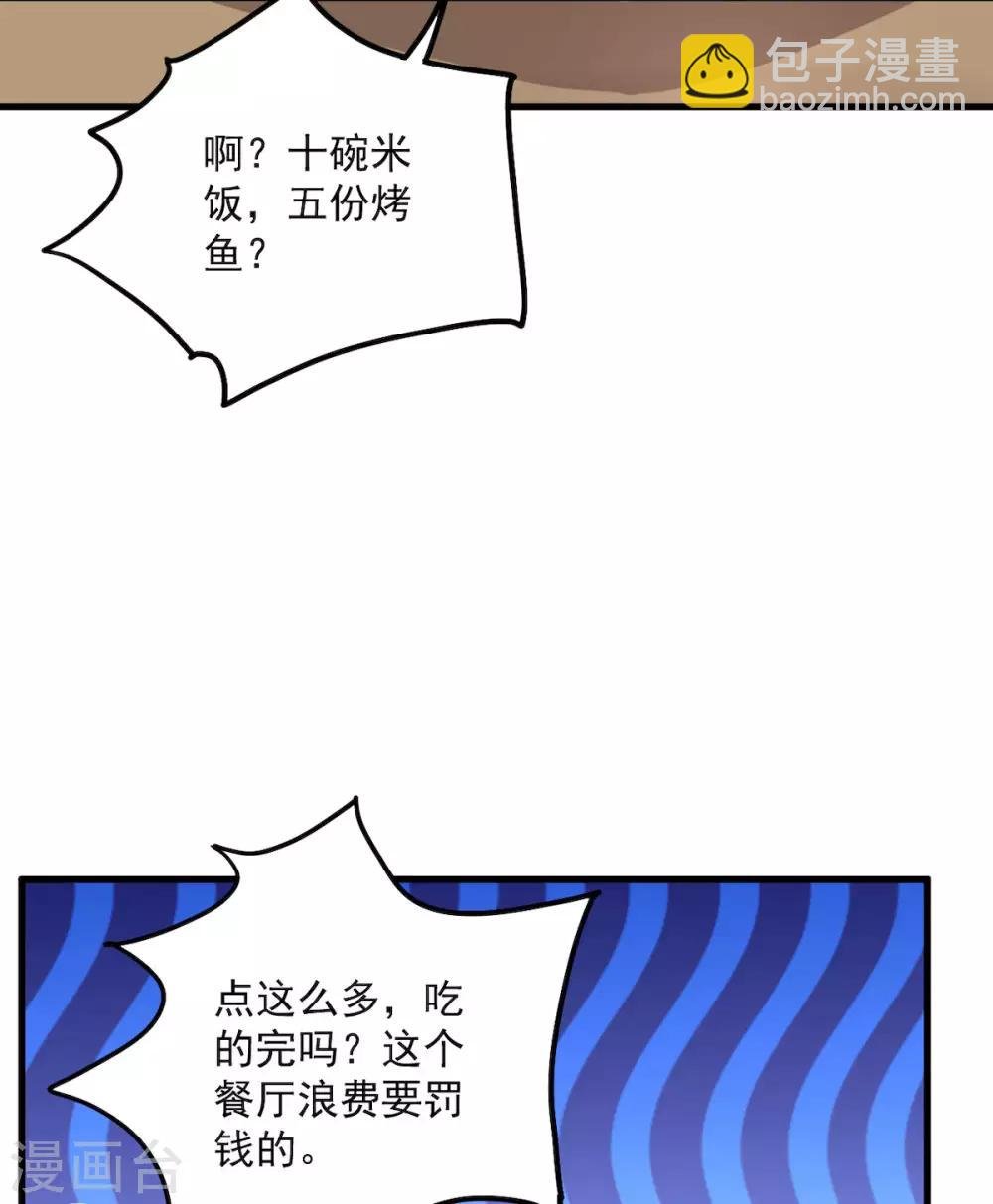 第37话 快乐，啪！就没了