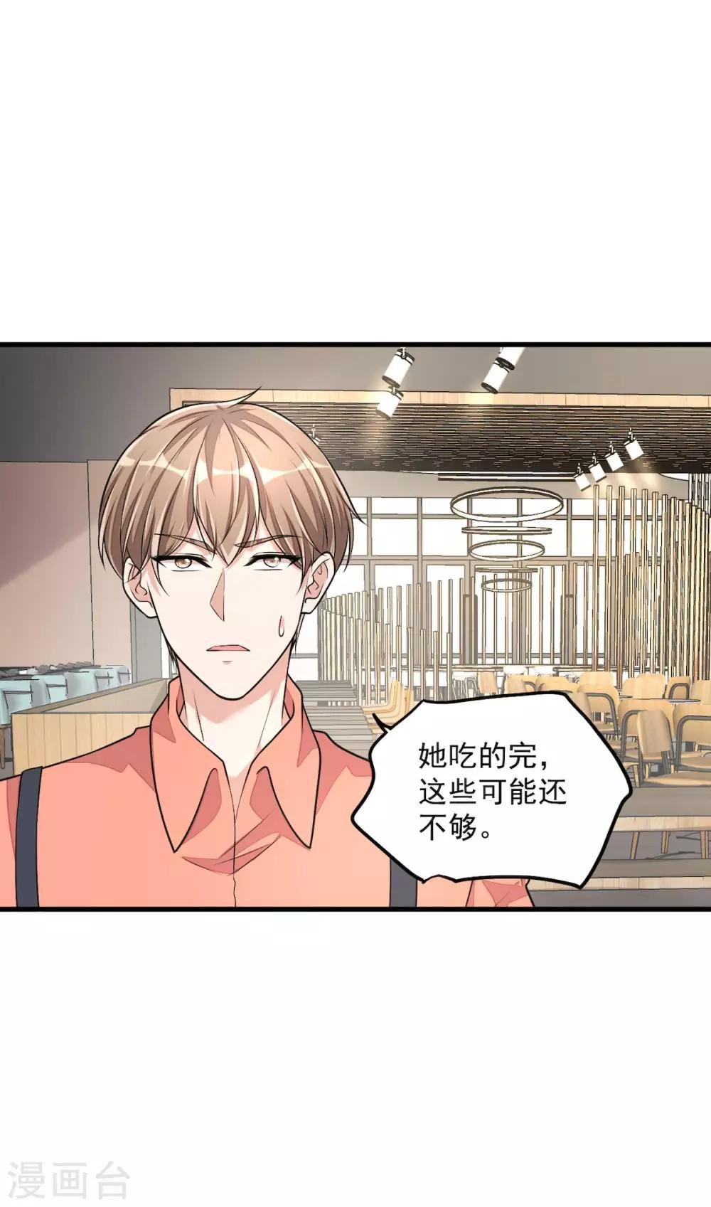 第37话 快乐，啪！就没了