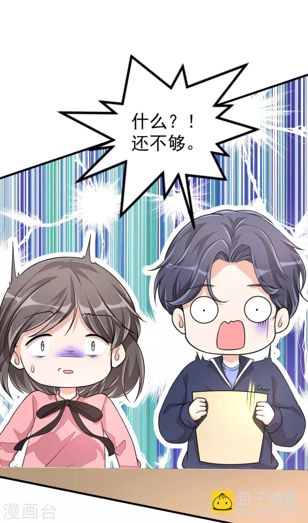 第37话 快乐，啪！就没了