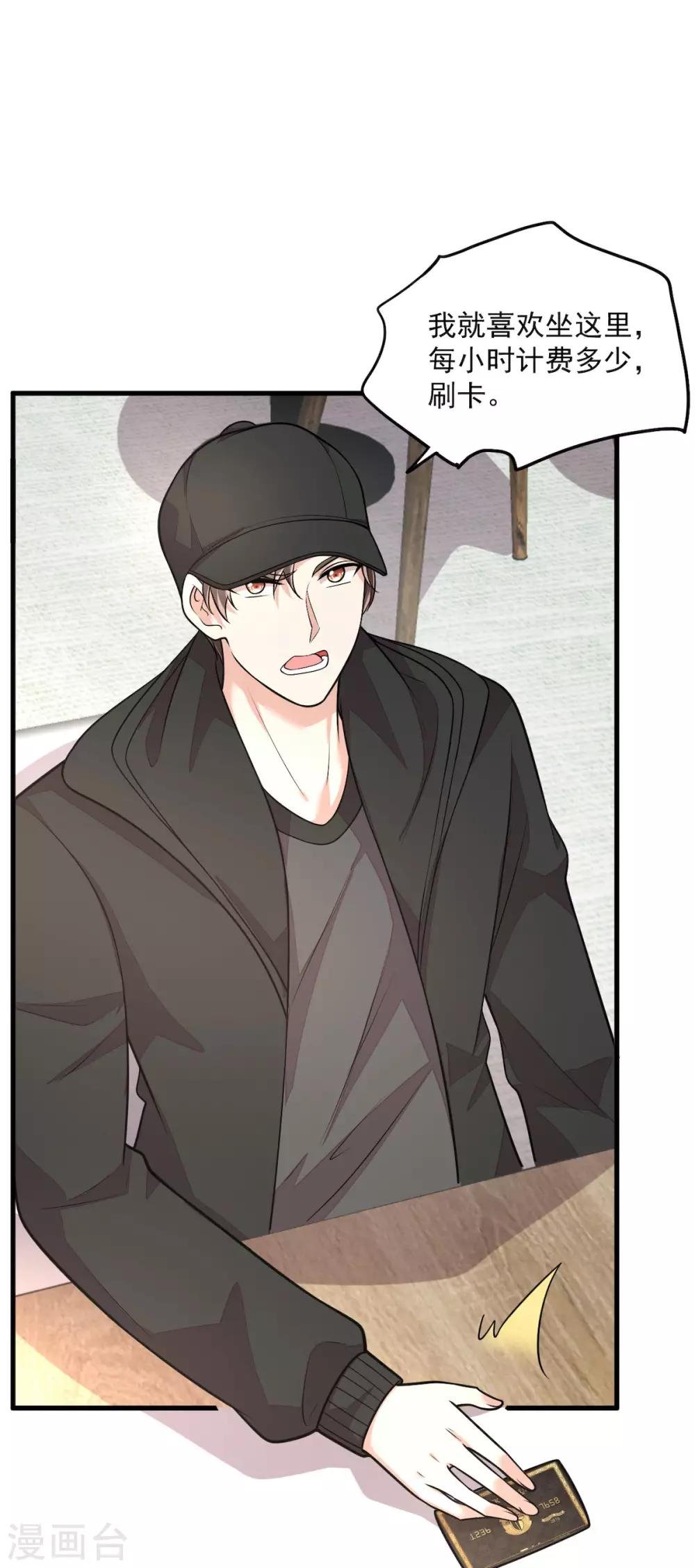 第37话 快乐，啪！就没了