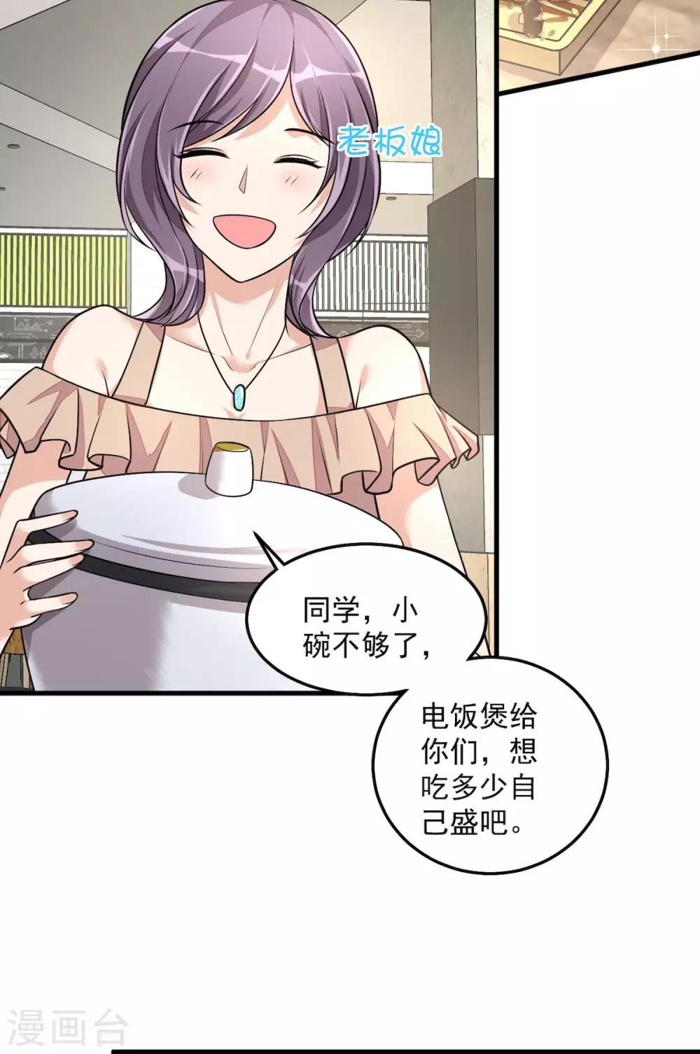 第37话 快乐，啪！就没了