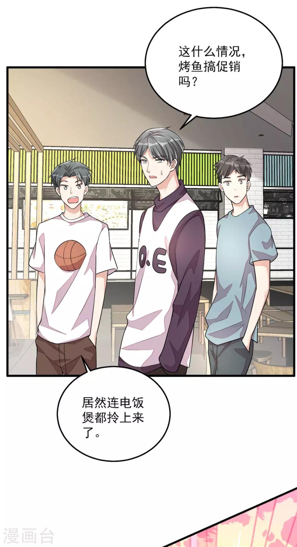 第37话 快乐，啪！就没了