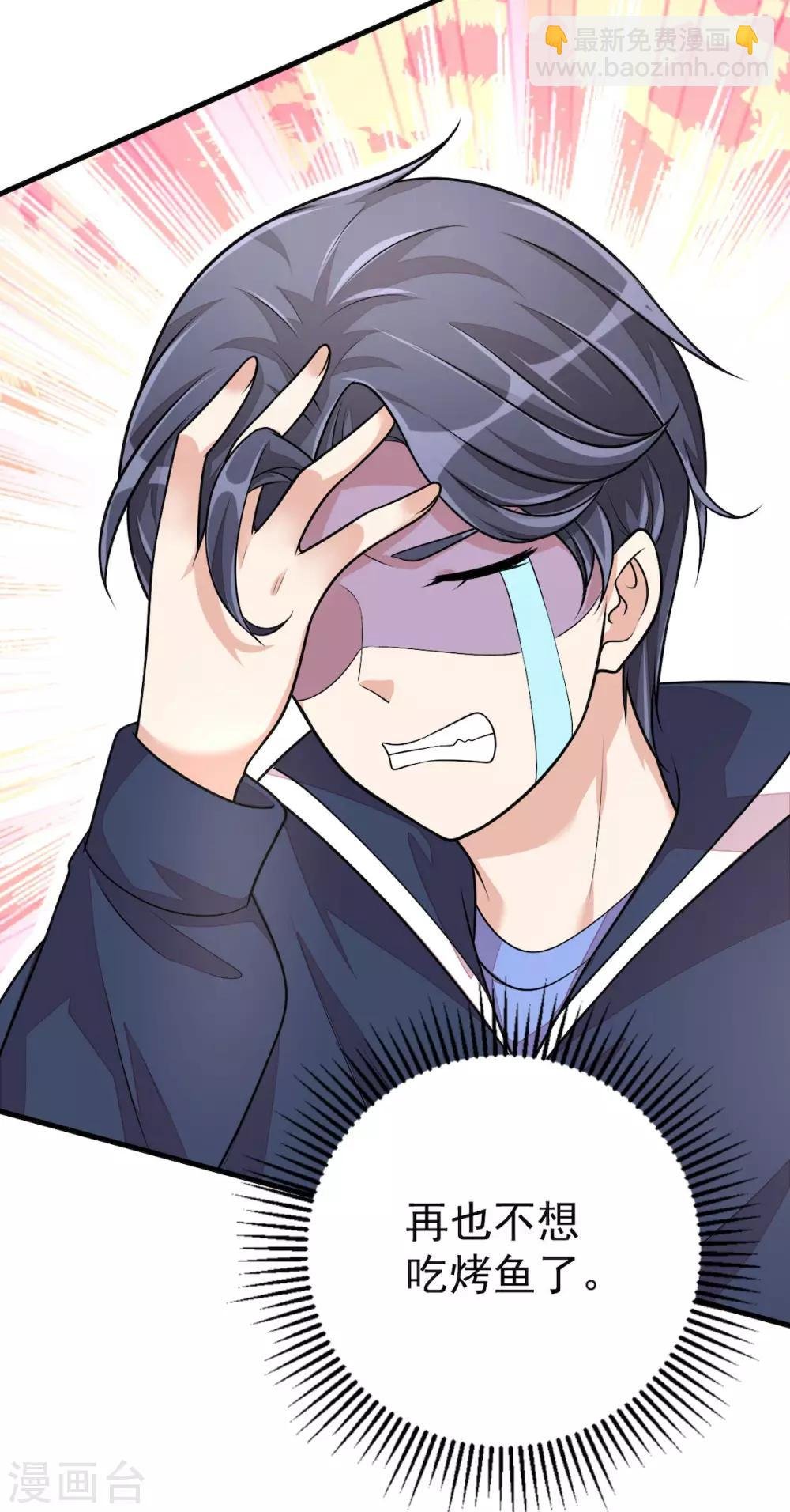 第37话 快乐，啪！就没了