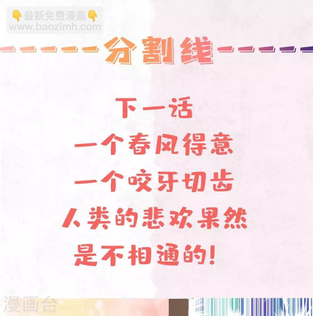 第37话 快乐，啪！就没了