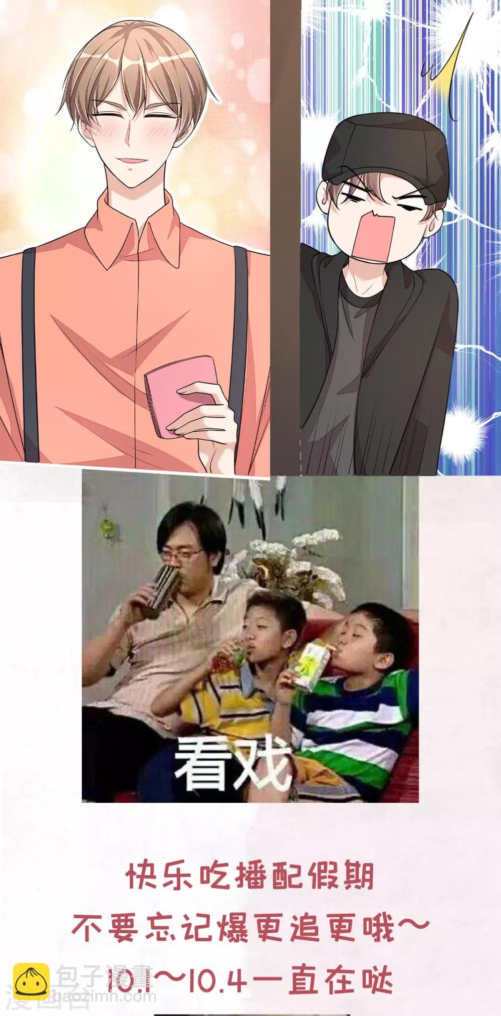 第37话 快乐，啪！就没了