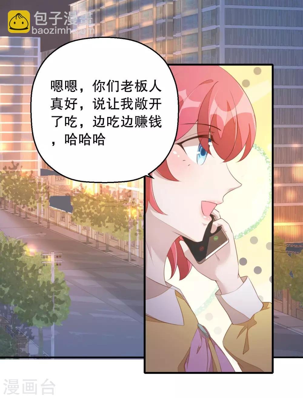 第3话 今天开始当主播！