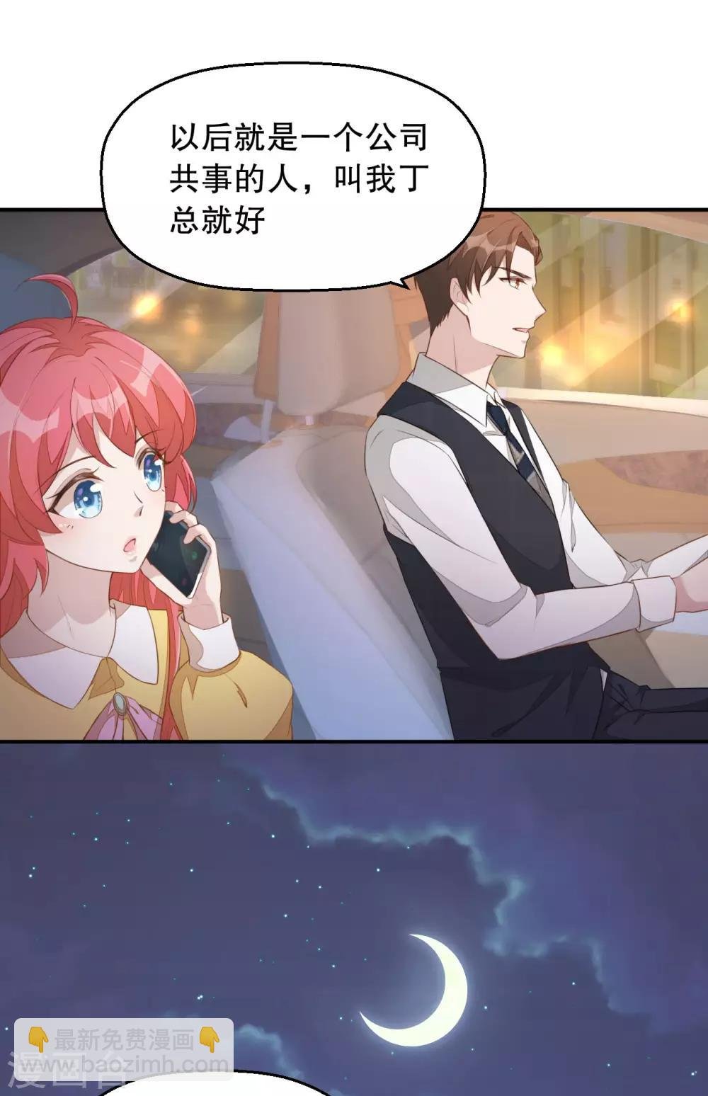 第3话 今天开始当主播！