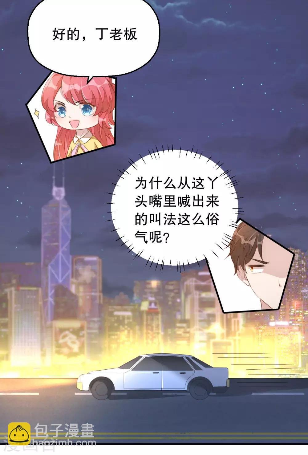 第3话 今天开始当主播！