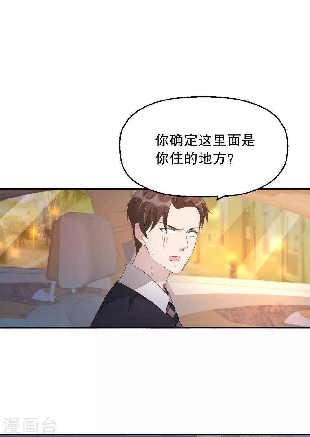 第3话 今天开始当主播！