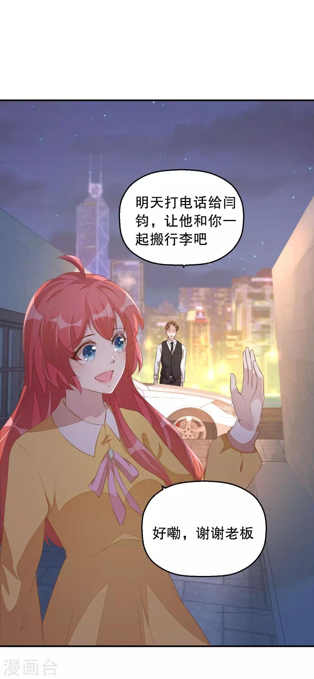 第3话 今天开始当主播！