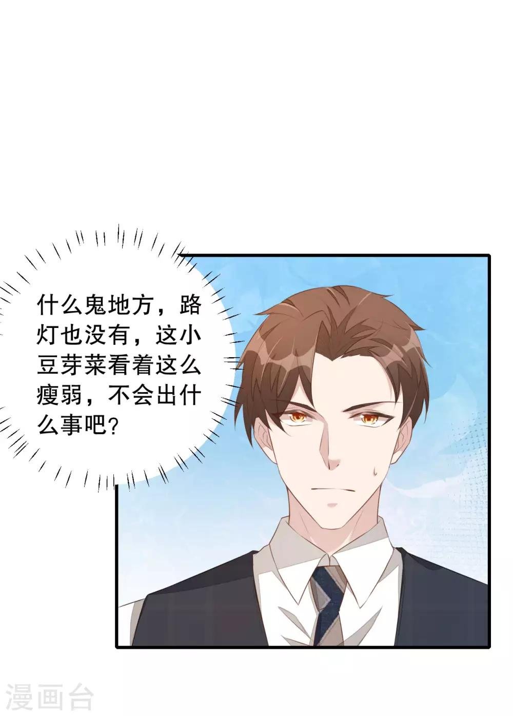 第3话 今天开始当主播！