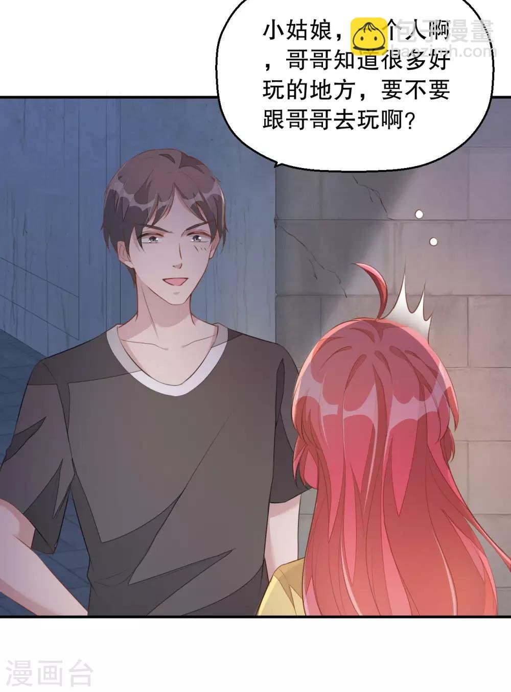 第3话 今天开始当主播！