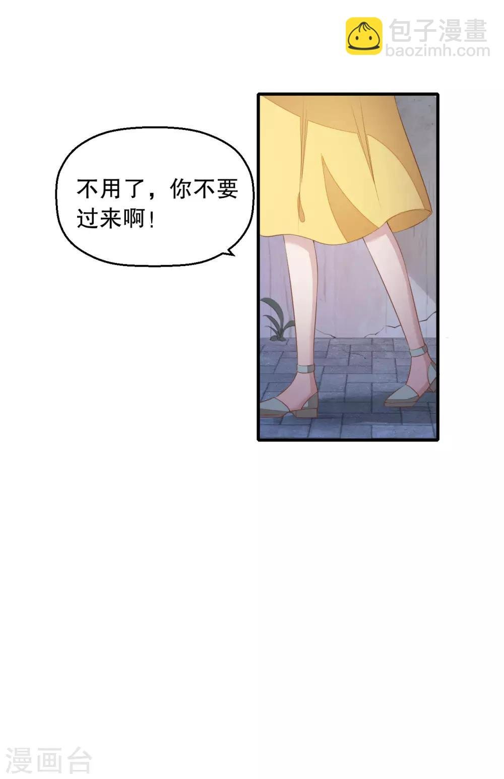 第3话 今天开始当主播！