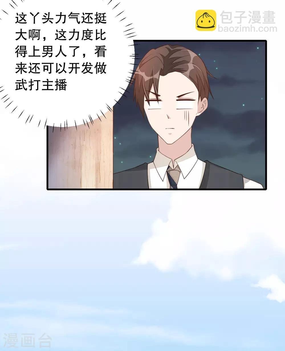 第3话 今天开始当主播！