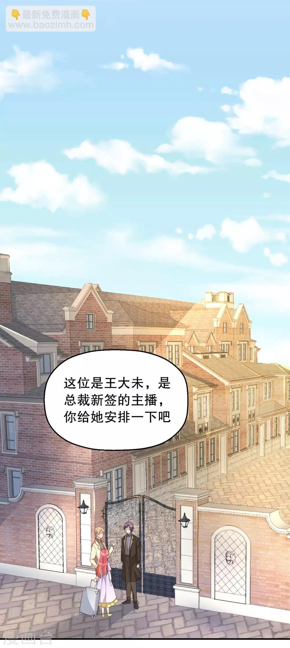 第3话 今天开始当主播！