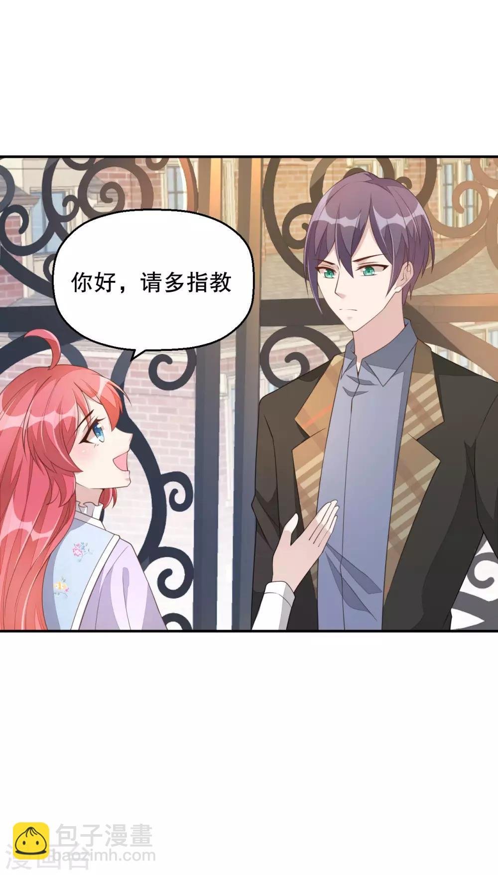 第3话 今天开始当主播！